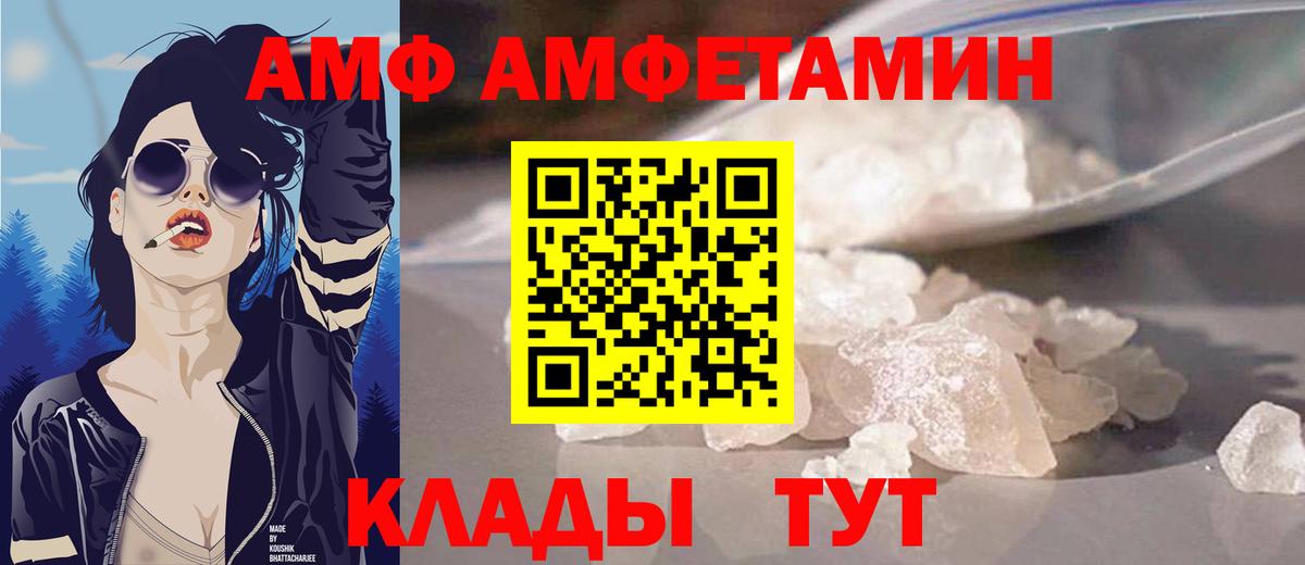 Amphetamine Premium Кинешма