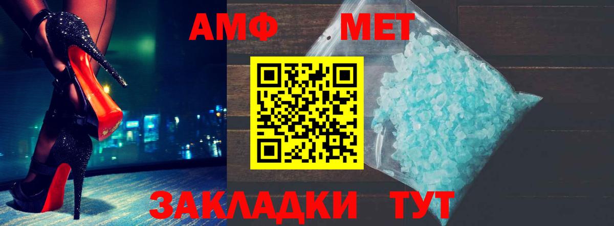 Amphetamine Premium  Вход с VPN  Amphetamine  Кинешма  Амфетамин 