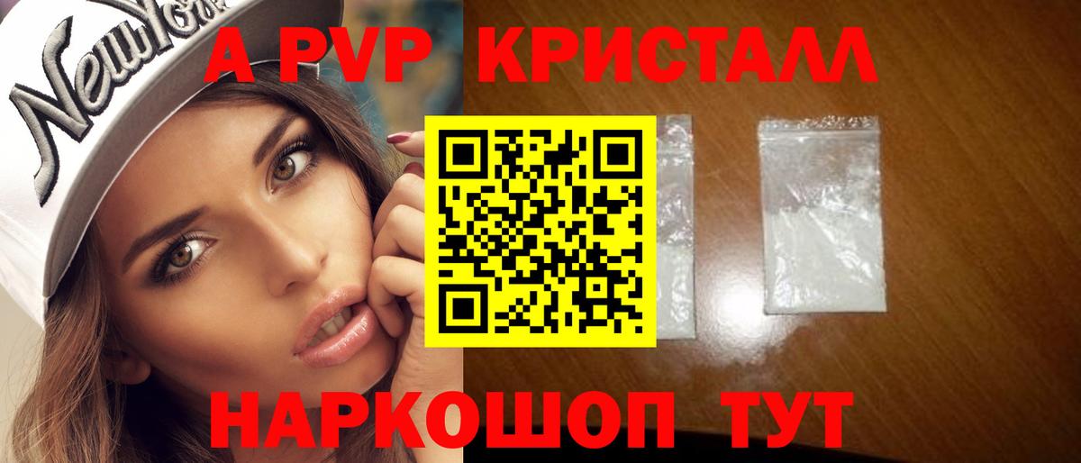 Альфа ПВП мука Кинешма