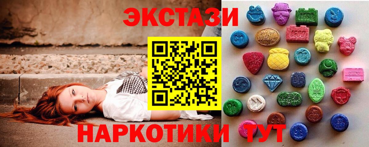 Ecstasy диски Кинешма