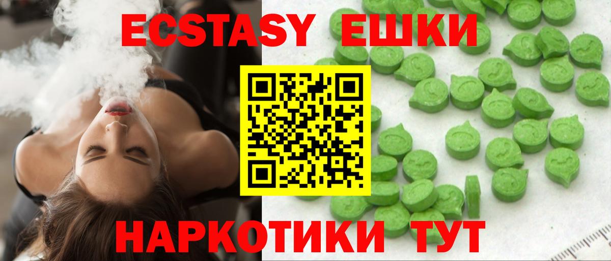 купить наркотики сайты  Экстази XTC  Вход с VPN  даркнет как зайти  Экстази  Кинешма 