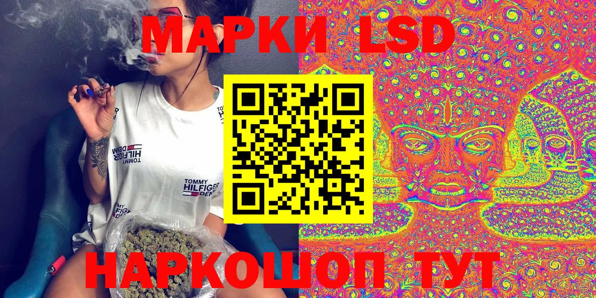 Кинешма  Марки 25I-NBOMe 1500мкг  Марки 25I-NBOMe 1500мкг  Вход с VPN 