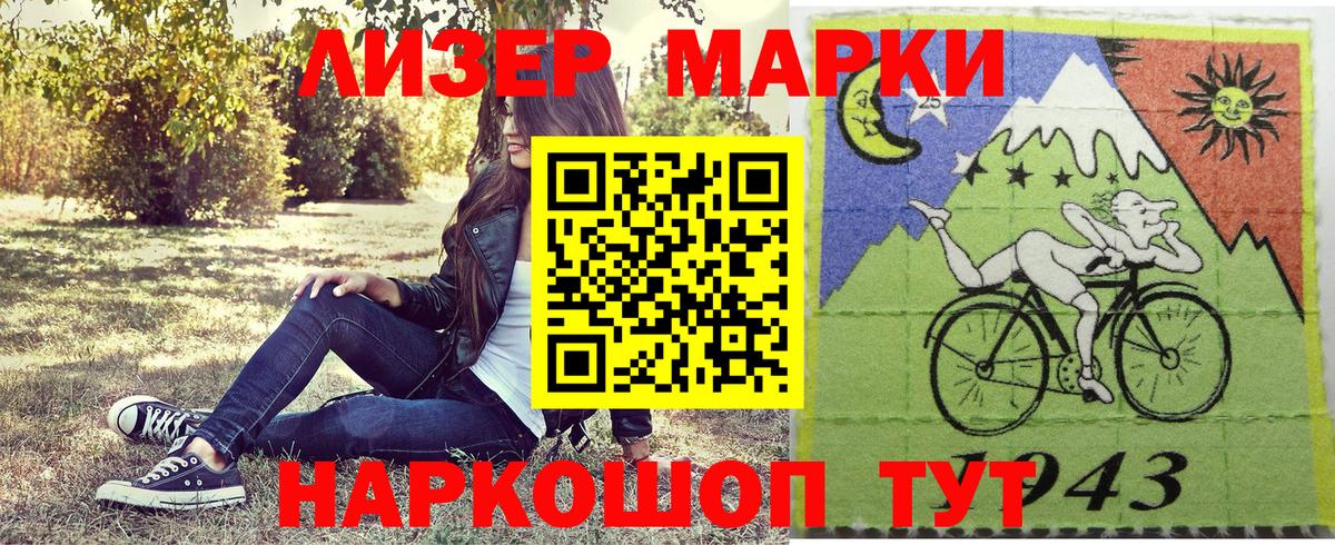 Марки N-bome 1,8мг Кинешма