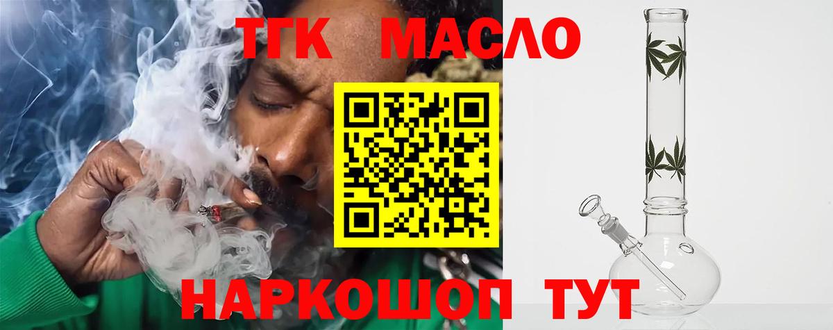 Кинешма  Дистиллят ТГК THC oil  ТГК вейп  Вход с VPN 
