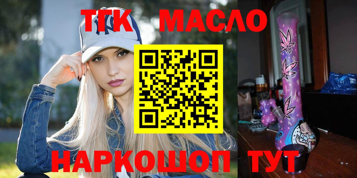 Дистиллят ТГК Wax Кинешма